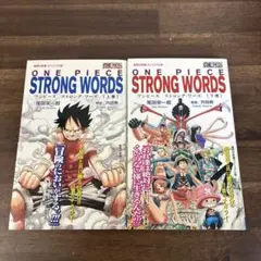 ONE PIECE STRONG WORDS 上下巻セット - メルカリ