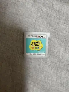 3DS トモダチコレクション新生活 トモコレ カセット 任天堂