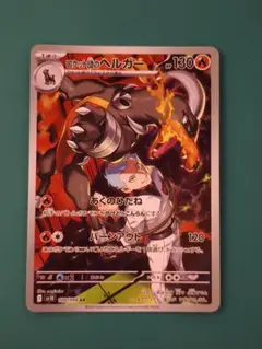 ロケット団のヘルガー ART RARE PSA10 2025年最新】ヘルガ psa10の人気アイテム - メルカリ