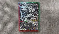 2026年最新】ドギラゴン剣 銀の人気アイテム - メルカリ