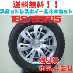 A180【送料無料】スタッドレスタイヤ 4本セット 185/65R14 A180【送料無料】スタッドレスタイヤ 4本セット 185/65R14 - メルカリ