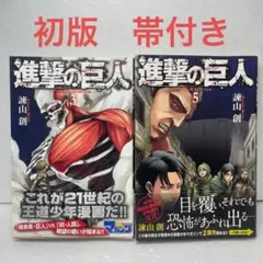 2026年最新】進撃の巨人 初版の人気アイテム - メルカリ