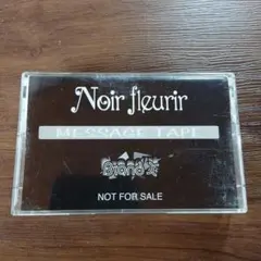 2026年最新】noir fleurir cdの人気アイテム - メルカリ