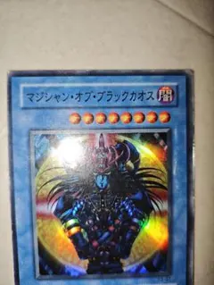 2026年最新】マジシャンオブブラックカオス レプリカの人気アイテム