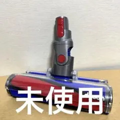 【新品・未使用】Dyson クリーナーヘッド 112232-12 純正のサムネイル