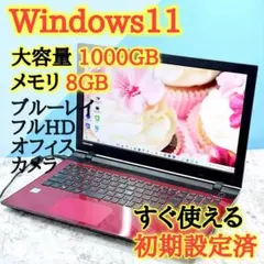 FUJITSU】爆速 i7/SSD128GB/1TB ノートパソコン B8 - メルカリ