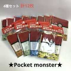 30周年ロゴ入　ポケモンエコバッグ　4種計12枚 まとめ売り　コンプリート品