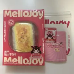 【シュリンク付き・新品未開封】mellojoy 大満足焼き餅 メロジョイ