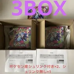 【新品未開封】ポケモンカードゲーム インフェルノX 3ボックスセット　ポケセン産