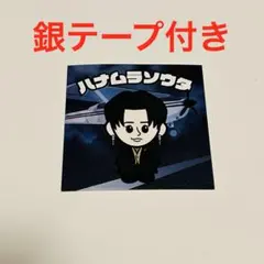 花村想太 NOSWEA ノースウェア ポップアップ限定ステッカー