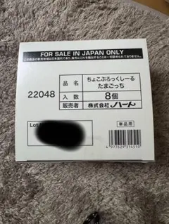 新品未開封】ちょこぶろっくしーるたまごっち　8点セット　箱付き