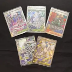 ポケモンカード　MAカード　SRカード　SARカード　まとめ売り