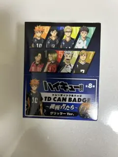 ハイキュー プラザ グリッター缶バッジのサムネイル