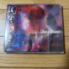 Due'le Quartz／未完成の