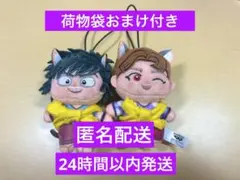 【荷物袋付き】忍たま乱太郎　ナンジャタウン　ほわぬい　田村三木ヱ門　浜守一郎