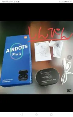 シャオミ　ワイヤレスイヤホン　新品