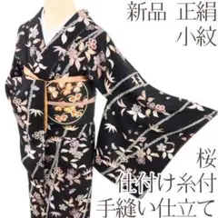 Y2302◇新品 仕付け糸付 手縫い仕立て 桜 正絹 小紋 着物 単品