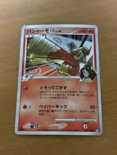 バシャーモFB[フロンティアブレーン] ★ Pt3 フロンティアの鼓動 019…