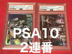 ヴァイスシュヴァルツ Your Mori. PSA10 - メルカリ