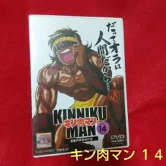 【中古】 キン肉マン 黄金のマスク編１/集英社 中古】 キン肉マン 黄金のマスク編1/集英社 キン肉マン