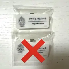 アンジュ・カトリーナ にじフェス2025 ネームバッジ