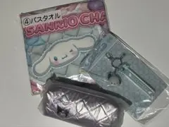 サンリオ当たりくじ　バスタオル　ポーチ　キーホルダー3つセット