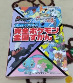 2026年最新】ポケモンブラック・ホワイト2の人気アイテム - メルカリ