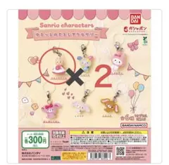 サンリオ　めじるしアクセサリー　マロンクリーム　2個