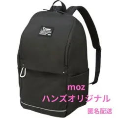 moz　ハンズオリジナル　モズ 　デイパック　 ハンズ リュック　ブラック　黒