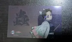 鬼滅の刃 蟲柱 胡蝶しのぶ 明治村 コラボカードのサムネイル