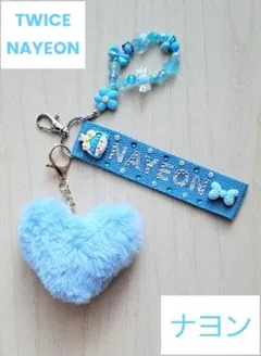2025年最新】TWICE ナヨン キーホルダーの人気アイテム - メルカリ