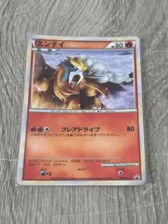 エンテイ：「ポケモンカードゲームLEGEND パーフェクトセット」スペシャルキ…のサムネイル