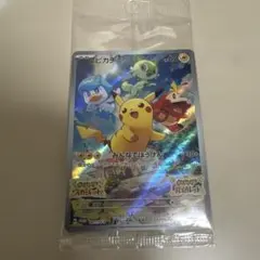 メ*r様 ピカチュウ：パッケージ版『ポケットモンスター スカーレット』『ポケット