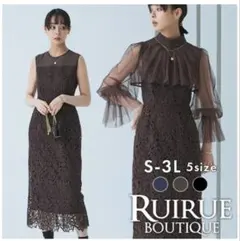RUIRUE BOUTIQUE パーティードレス ブラック
