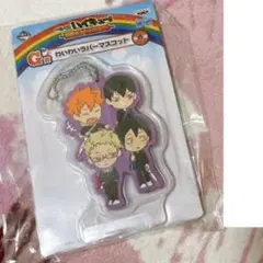 ハイキュー‼︎ 一番くじ