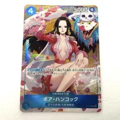 ボア・ハンコック P-066 プロモ