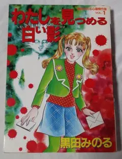 おまかせ探偵局 身がわりロマンチック 児童書 - メルカリ