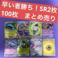 【まとめ割り引きあり】1/30まで出品　ポケカ 引退品 100枚 まとめ売り