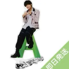 佐野晶哉　アクスタ Aぇ! goods collection アクリルスタンド