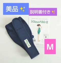 ✨美品✨トコちゃんベルト2★Mサイズ★粘着力しっかり★説明書コピー付き