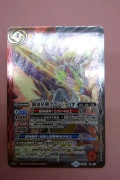 2026年最新】バトスピ グランシャリオの人気アイテム - メルカリ