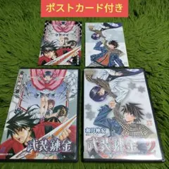 ポストカード付き 武装錬金 ドラマCD 2点セット 和月伸宏