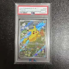 2025年最新】夏ポケカ ピカチュウ psa10の人気アイテム - メルカリ