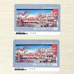 JR東日本 山形新幹線開業1周年記念 オレンジカード 2枚セット - メルカリ