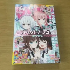 2026年最新】週刊少年マガジン 2020の人気アイテム - メルカリ