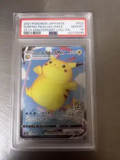 なみのりピカチュウVMAX RRR S8a 25th ANNIVERSARY …