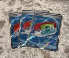 【デッキパーツ】　ポケパット SR 3枚セット