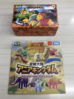 アニアキングダム