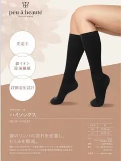 2025年最新】プウアボーテ ハイソックスの人気アイテム - メルカリ