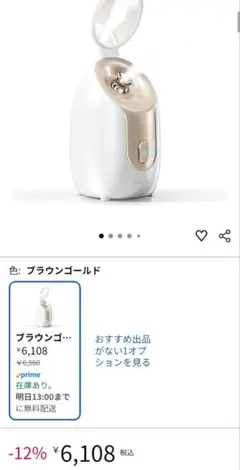 Noelia 吸引・温熱 美顔器 - メルカリ